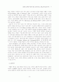 인터넷쇼핑몰 특성에 의한 쇼핑가치와 고객유지에 관한 연구 9페이지
