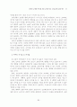 인터넷쇼핑몰 특성에 의한 쇼핑가치와 고객유지에 관한 연구 23페이지
