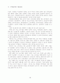 의류점포 유형별 점포애고행동에 관한 연구 의류 18페이지