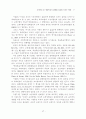 조직특성 및 개인특성이 판매원 성과에 미치는 영향 17페이지