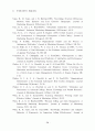 조직특성 및 개인특성이 판매원 성과에 미치는 영향 26페이지