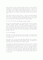 광물(鑛物 mineral)의 분류별 특징 3페이지
