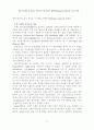 웹의 상호작용성, 컨텐츠, 커뮤니티가 웹 브랜드 흡입력과 충성도에 미치는 7페이지