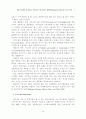 웹의 상호작용성, 컨텐츠, 커뮤니티가 웹 브랜드 흡입력과 충성도에 미치는 9페이지