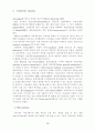 웹의 상호작용성, 컨텐츠, 커뮤니티가 웹 브랜드 흡입력과 충성도에 미치는 10페이지