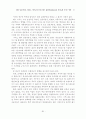 웹의 상호작용성, 컨텐츠, 커뮤니티가 웹 브랜드 흡입력과 충성도에 미치는 21페이지