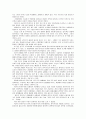 근대의 그늘 입니다 5페이지