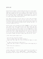 화석의 정의 1페이지