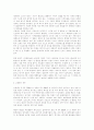 화석의 시대별 정의 2페이지