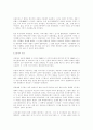 화석의 시대별 정의 4페이지