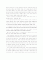 [역사란무엇인가], 3페이지