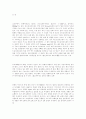 공룡의 생활사 3페이지