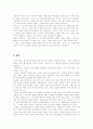 인도 신화  감상문 2페이지