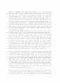 현대의 기술문명의 본질과 위기에 관한 하이데거의 사상 3페이지