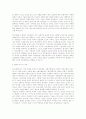 현대의 기술문명의 본질과 위기에 관한 하이데거의 사상 6페이지