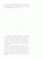 재즈의 역사 및 즉흥성  15페이지