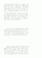 재즈의 역사 및 즉흥성  16페이지