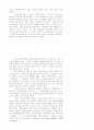 재즈의 역사 및 즉흥성  18페이지