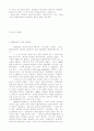 재즈의 역사 및 즉흥성  24페이지