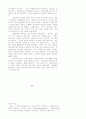 재즈의 역사 및 즉흥성  25페이지