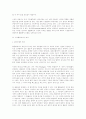 법률해석에 관한 해석학적 고찰 법률 해석 3페이지