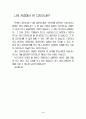 디자인이란 3페이지