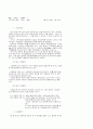 디자인 (혼색,보색,분해) 1페이지