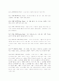 포크댄스 스텝 6페이지