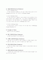 포크댄스 포지션과 대형변화 4페이지
