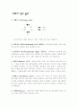 스퀘어 댄스 용어 1페이지