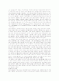 아리스토텔레스의 생애와 평가 2페이지