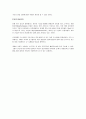 유전자칩에 대하여 6페이지