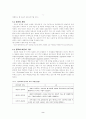 Reigeluth의 정교화 이론에 대해 2페이지