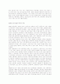 일본의 민족문화 말살정책에 대하여 2페이지