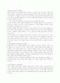 사회보장제도 체계및 경제적 효과 7페이지