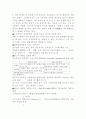 언어의 통사론및 변형생성문법에 대하여 3페이지