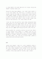 사이버 섹스의 현실과 가능성에 대하여 2페이지