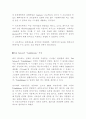 사이버 섹스의 현실과 가능성에 대하여 4페이지
