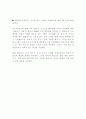 사이버 섹스의 현실과 가능성에 대하여 7페이지