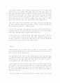 중동 평화협정을 바라보며 드는 생각 5페이지