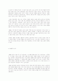 중동 평화협정을 바라보며 드는 생각 7페이지