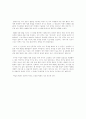 중동 평화협정을 바라보며 드는 생각 8페이지