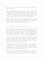 역사적으로 얽힌 팔레스타인 분쟁의 실타래 4페이지