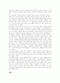 시인 이상의 작품과 생애 4페이지
