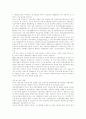 현재 운영 중인 관광단지(제주중문관광단지,경주보문관광단지등)의 현황과 문 2페이지