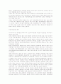 현재 운영 중인 관광단지(제주중문관광단지,경주보문관광단지등)의 현황과 문 4페이지