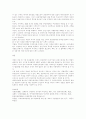 현재 운영 중인 관광단지(제주중문관광단지,경주보문관광단지등)의 현황과 문 5페이지