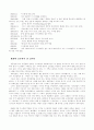 [사회과학] 팔레스타인 독립과 그 영향 3페이지