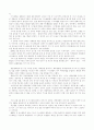 [사회과학] 팔레스타인 독립과 그 영향 4페이지