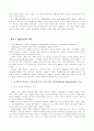 [사회과학] 팔레스타인 독립과 그 영향 7페이지